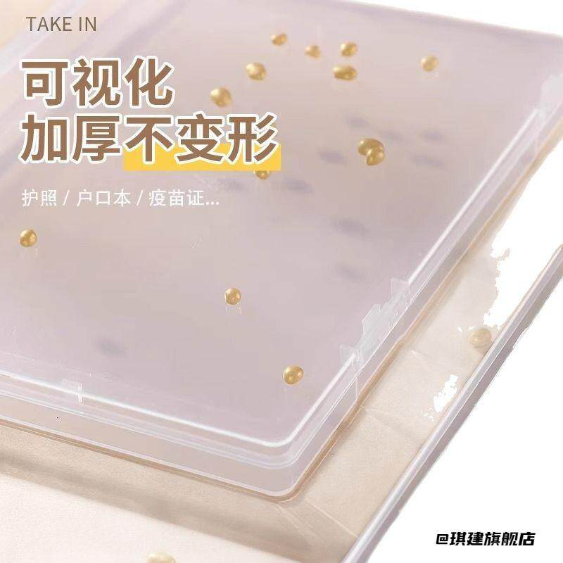 证件盒子房产证文件新版不动产权证证件保护壳收纳盒结婚证疫苗本