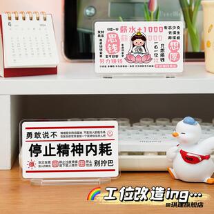 治愈办公室打工人工位摆件工位装饰亚克力停止精神内耗莫生气简约