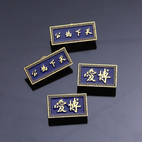 天下为公徽章纪念辛亥革命一百一十年武昌起义博物馆金属别针胸章