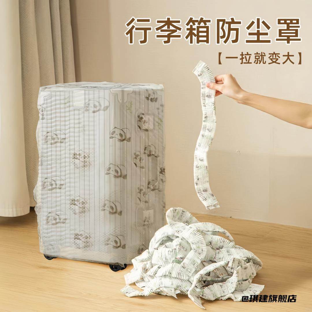 旅游防雨收纳盖布行李箱空调膜套行李箱保护套家用24寸家用电器,居家布艺,一次性防尘罩,淘宝优惠券,粉丝福利购,淘宝优惠卷
