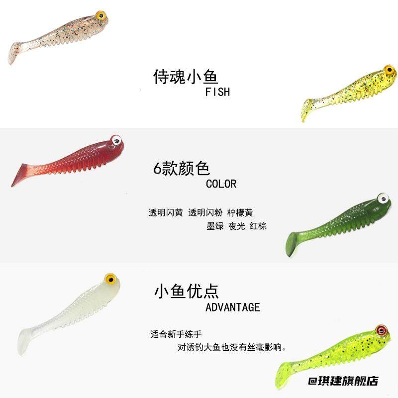 散装夜光鱼饵仿生软饵路亚饵夜光鱼饵仿生仿真路亚饵钓鱼诱饵畅钓,玩具/童车/益智/积木/模型,其它仿真玩具,淘宝优惠券,粉丝福利购,淘宝优惠卷