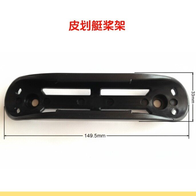 皮划艇浆架船桨挂钩配件独木舟图片