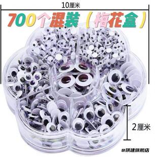 毛根玩具创意卡通手工材料儿童创意眼睛贴手工百搭DIY眼球背胶