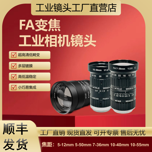 变焦工业镜头高清大靶面大光圈