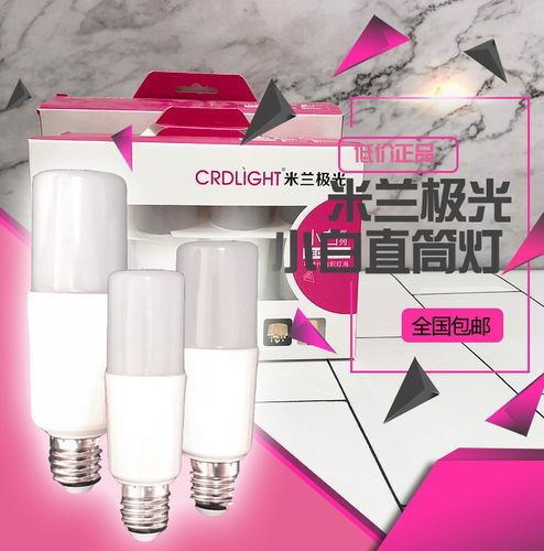 米兰之光LED小白系列6W10W13W光源 替代2U节能灯通用家用迷你LED