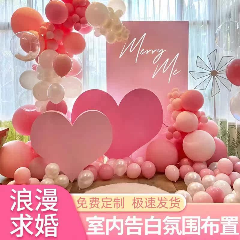 情人节求婚告白布置浪漫现场kt板