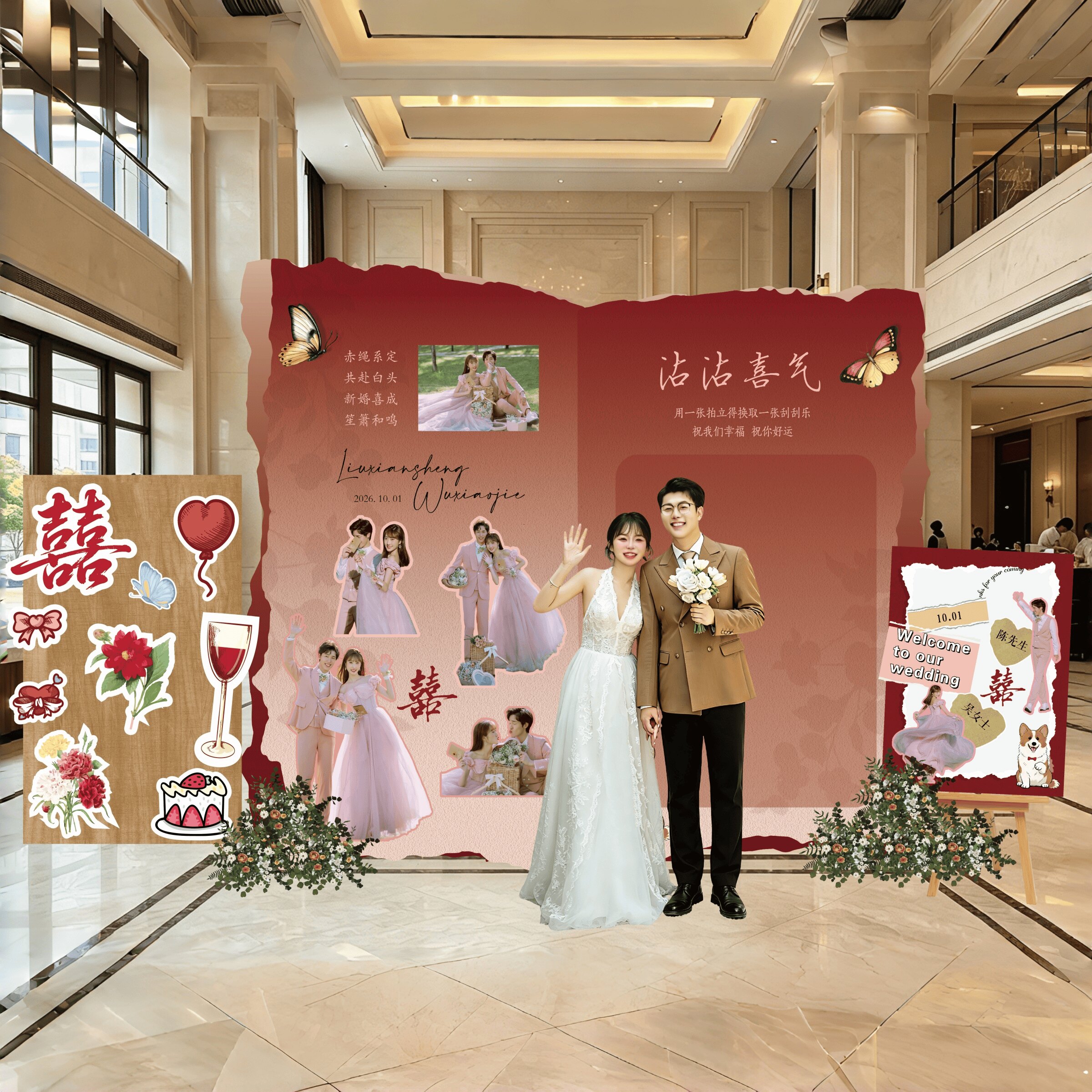 婚礼订婚迎宾区定制沾沾喜气kt板