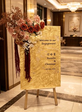 个性定制婚礼迎宾牌亚克力高级感