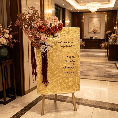 个性定制婚礼迎宾牌亚克力高级感