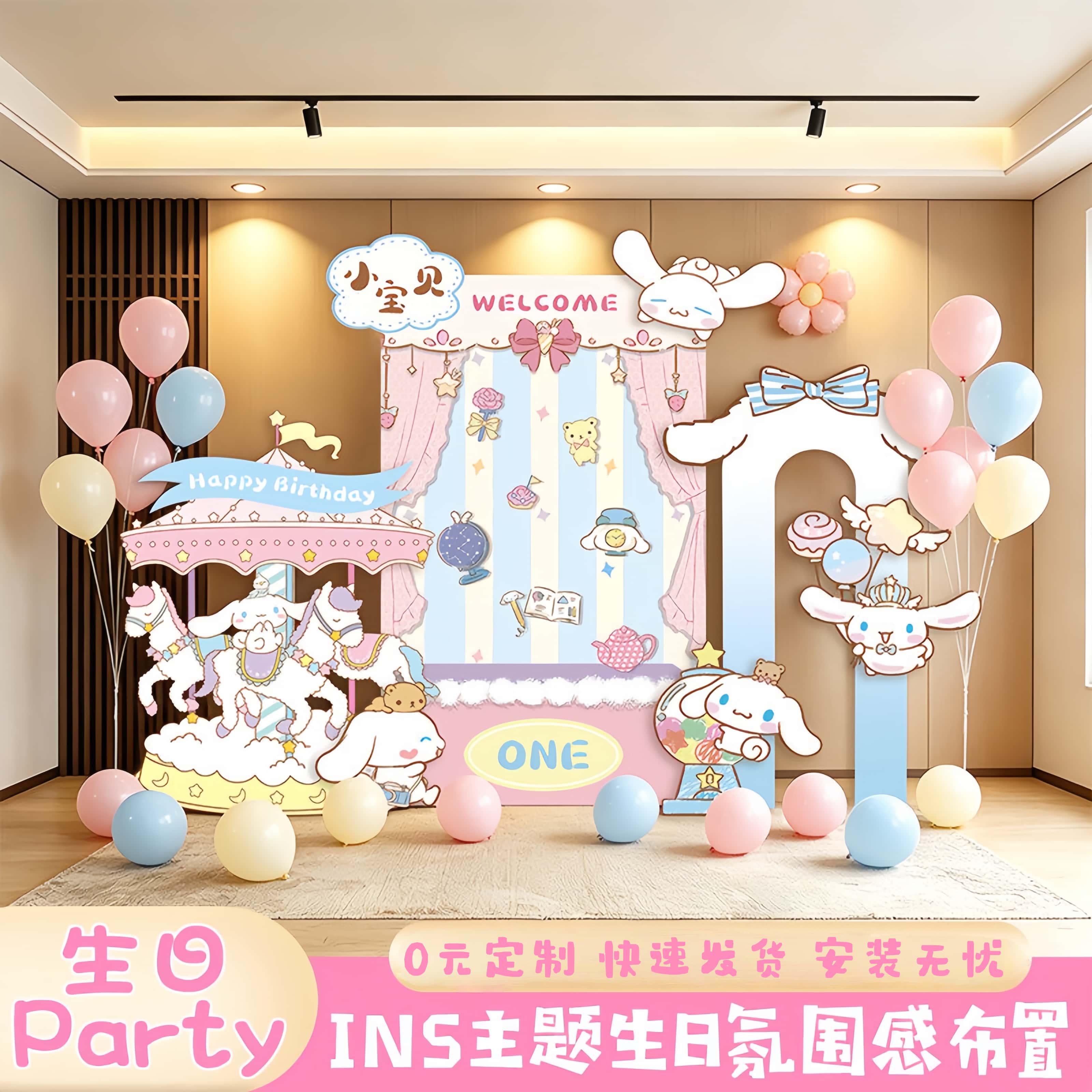儿童生日玉桂狗主题场景布置KT板