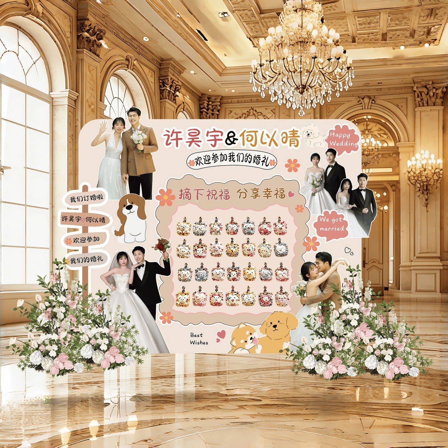 个性定制订婚婚礼手账风照片墙