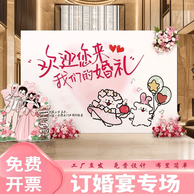 婚礼迎宾区留影订婚全套场景布置