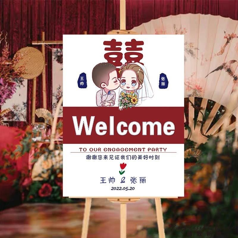 装饰迎宾水牌婚礼海报布置