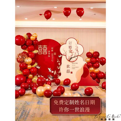 三生缘婚品订婚宴背景墙kt板