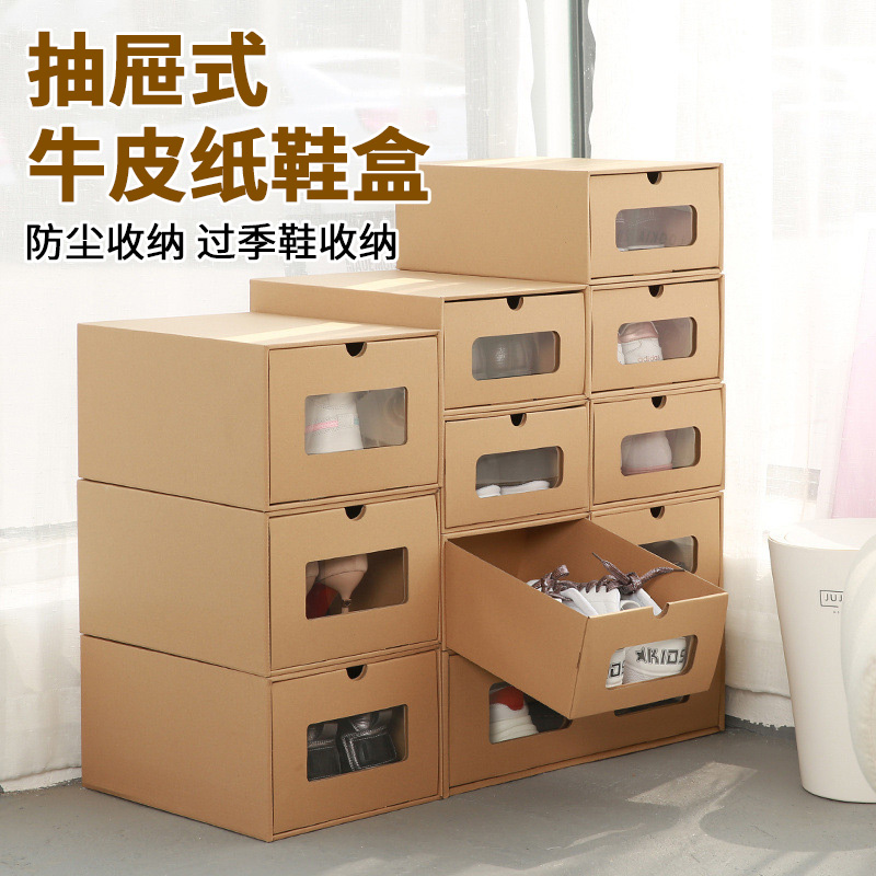 鞋盒收纳盒纸箱防尘牛皮纸