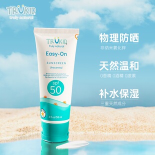 trukid儿童防晒霜低敏物理宝宝男女童防晒乳海边婴幼儿专用SPF50