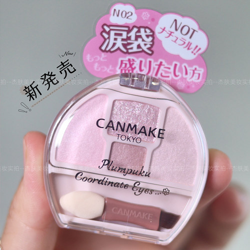 一盘搞定自然透亮卧蚕双眸有神