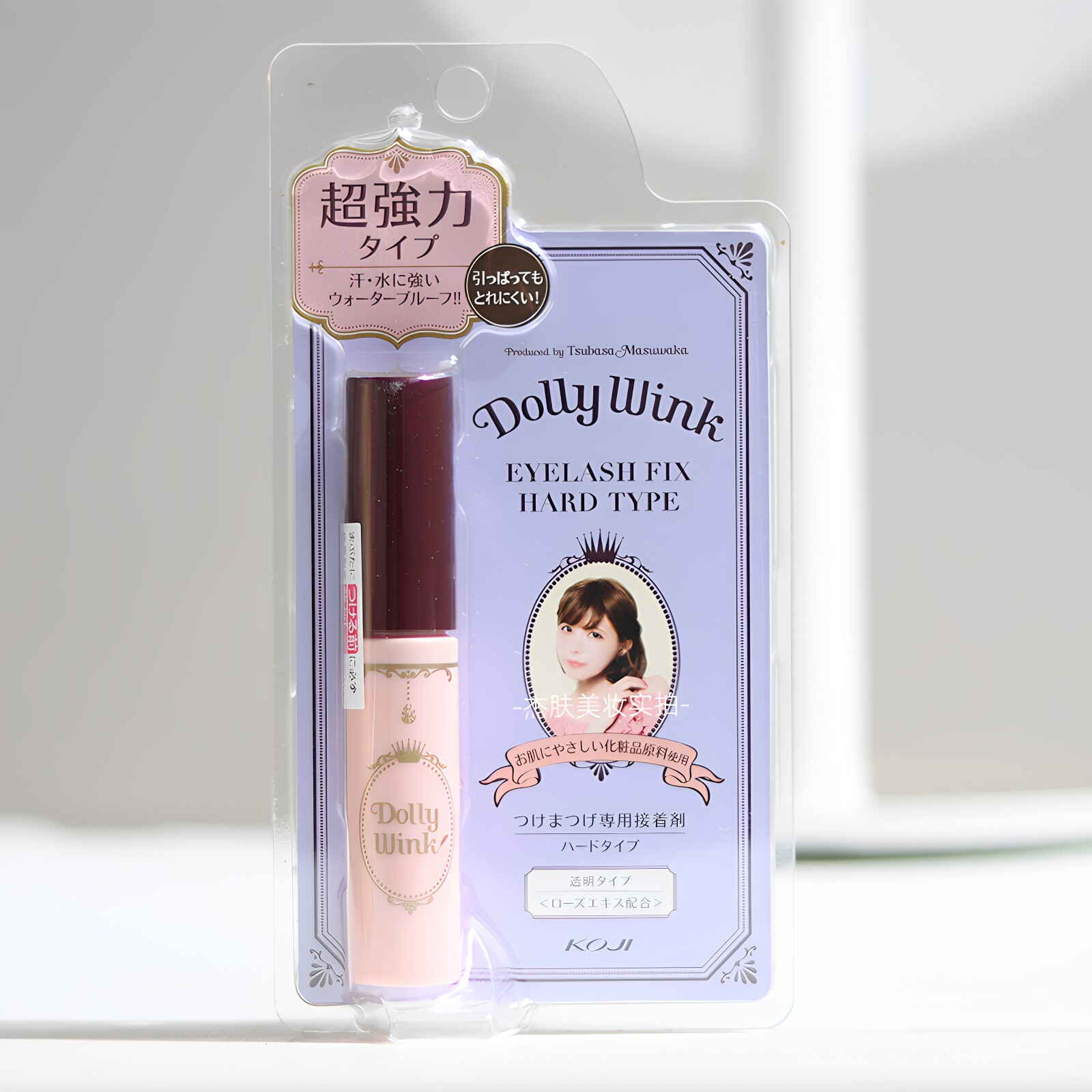 蔻吉益若翼dollywink假睫毛胶水图片