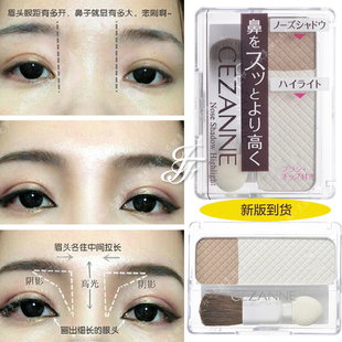 日本Cezanne倩丽鼻影粉阴影高光修容盘鼻梁山根瘦脸提亮正品自然1