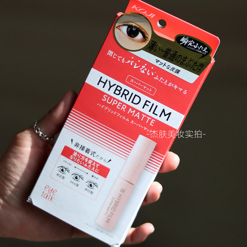 双眼皮定型霜KOJI日本直采