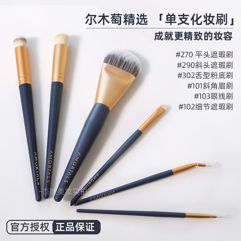 尔木萄韩国长刷杆眉毛眼线