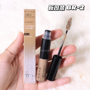 日本 嘉娜宝 KATE 染眉膏  自然棕色 5色可选 正品现货 亚光珠光