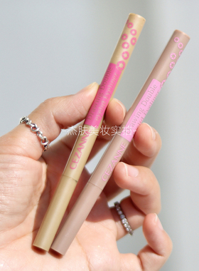 现货！【保税直发】清仓/捡漏/日本倩丽cezanne卧蚕眼线笔/下至