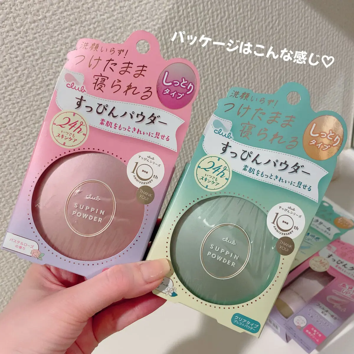 日本 club 晚安粉控油保湿无需卸妆出浴素颜粉饼蜜粉持久定妆正品