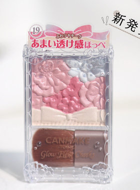 新色19号现货保税日本canmake砍妹花瓣雕刻腮红 刷子五色珠光便携