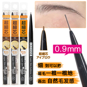 超细芯防水持久 日本cezanne倩丽极细头眉笔 现货 保税直发