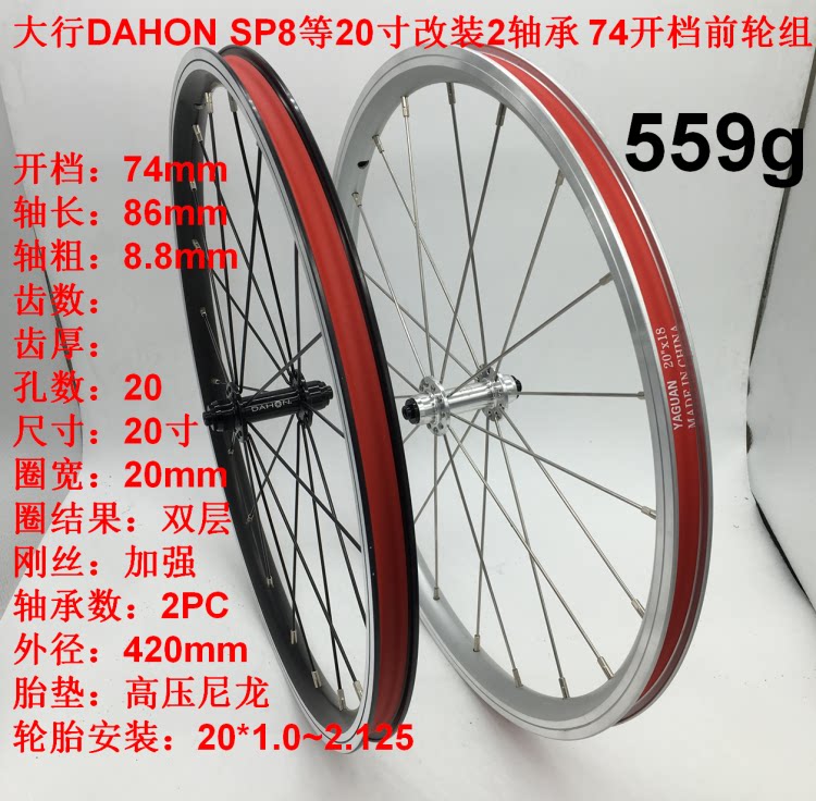 Roues de vélo - Ref 2378461 Image 1