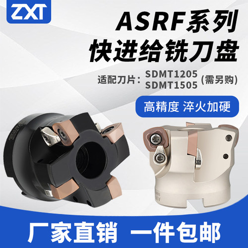 数控快进给铣刀盘ASRF12