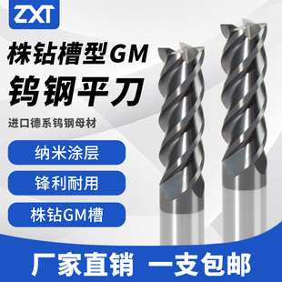 60度4刃株钻槽型钨钢铣刀GM模具合金不锈钢加长平底立铣刀6