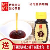 树上树下莱阳慈梨膏老少皆可食用100克5瓶便携正品 包邮