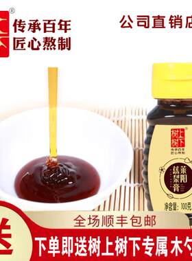 树上树下莱阳慈梨膏老少皆可食用100克5瓶便携正品包邮