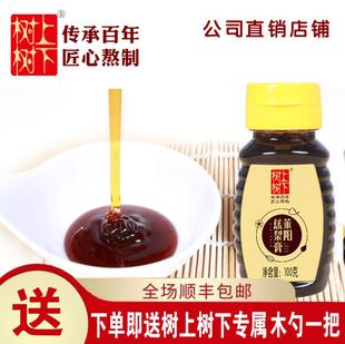 树上树下莱阳慈梨膏老少皆可食用100克5瓶便携正品 包邮