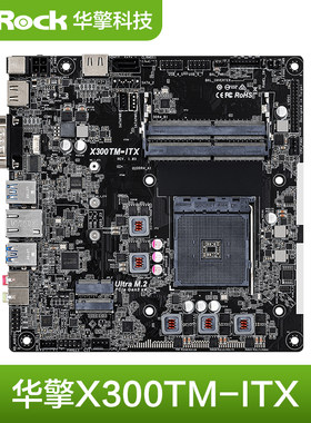 华擎X300TM-ITX主板AMD锐龙CPU