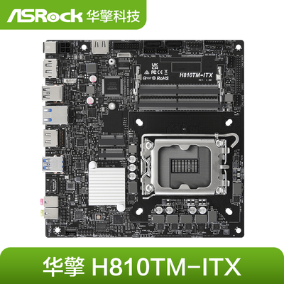 华擎H810TM-ITX主板支持15代CPU