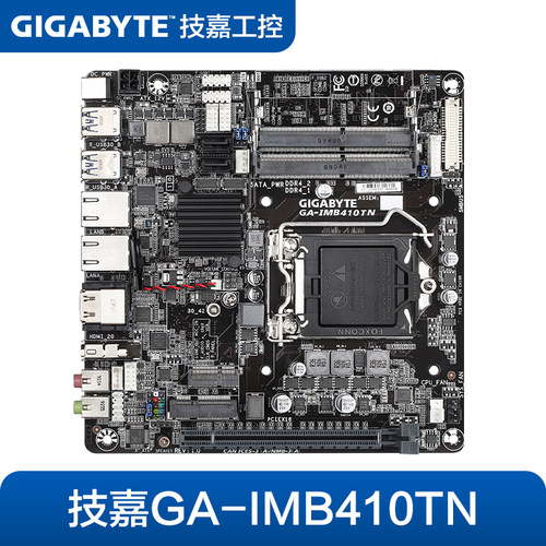 技嘉IMB410TN主板工业工控板