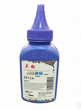 兰韵2612A碳粉适用HPM1005/1020/1010/3050/1018/佳能303/LBP2900