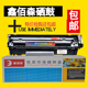 鑫佰森硒鼓TT LBP2900 佳能CRG303A墨盒 2612A硒鼓惠普M1005 1020
