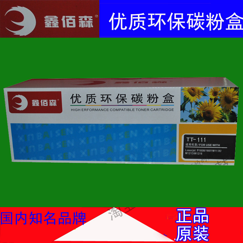 鑫佰森TT-101硒鼓适用三星ML2161 2165 3405 3400 SCX-3401墨盒