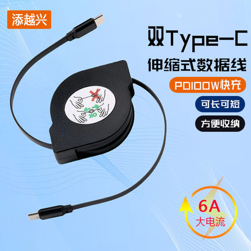 适用苹果iPhone15伸缩数据线15promax双Type-C快充100W充电器线双头ctoc口车载手机平板iPad笔记本MacBook