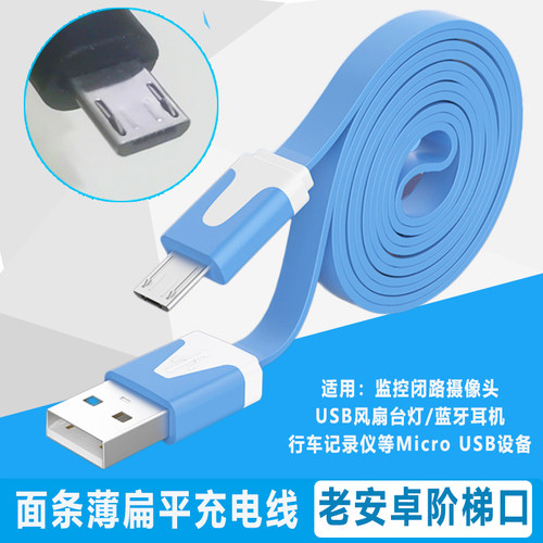 加长监控闭路摄像头云台车载行车记录仪电源线1米2米3米老安卓阶梯口扁平超薄线USB风扇小台灯蓝牙耳机音响箱