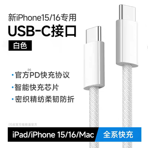 双头type-c数据线PD120W快充适用苹果15/16pro华为小米macbook笔记本车载ctoc编织充电线6A
