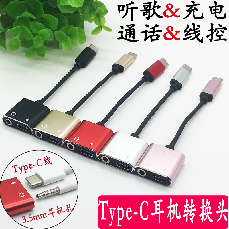 适用华为P30p20耳机转接线充电听歌二合一typec转换器nova56小米9