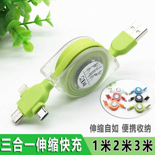便携伸缩三合一快充数据线安卓typec适用苹果14华为nova荣耀mate畅享note小米vivo手机车载充电宝加长2米3米