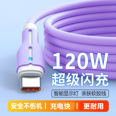 加长2米typec数据线6A超级快充液态带灯适用66W100W华为nova荣耀m
