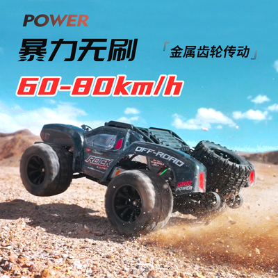 专业RC无刷遥控车四驱赛车高速漂移越野车攀爬大脚车玩具汽车男孩