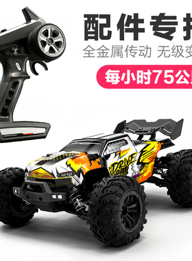 速驰宇SCY遥控越野车16101PRO/16102/16103电池无刷金属升级件配